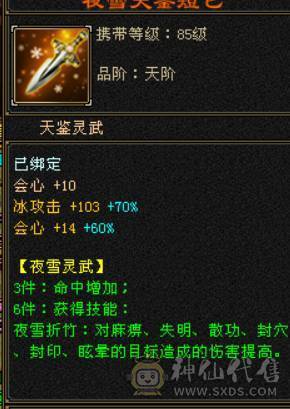 6级6减精品天山