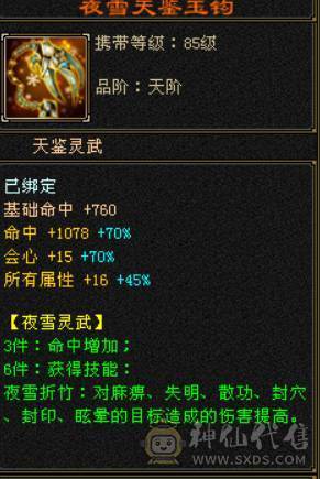 6级6减精品天山