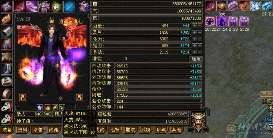 『晴天推荐』满6 冰火玄毒四修 双排火炕 884火炕 满8雕文 性价比高 