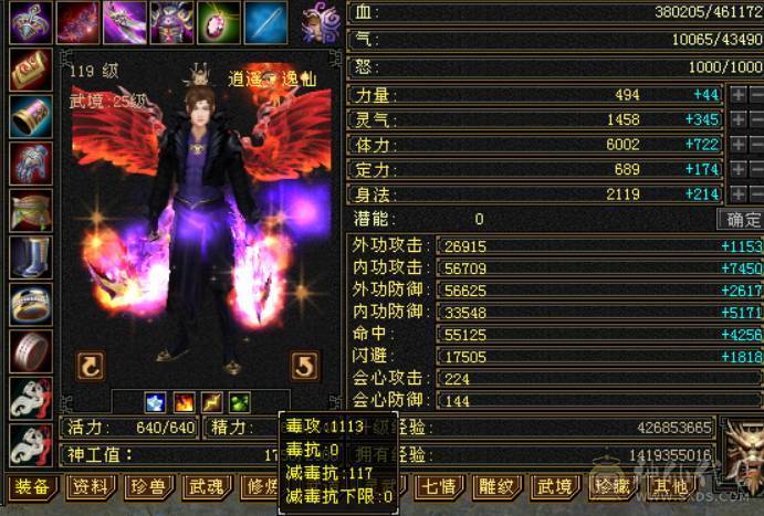 『晴天推荐』满6 冰火玄毒四修 双排火炕 884火炕 满8雕文 性价比高 