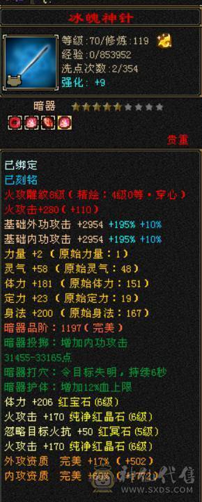 『晴天推荐』满6 冰火玄毒四修 双排火炕 884火炕 满8雕文 性价比高 