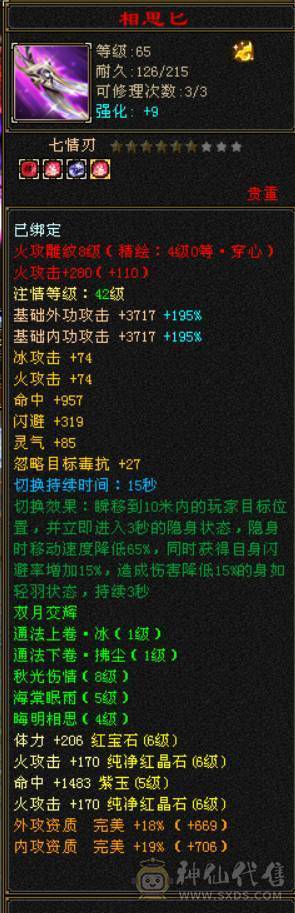『晴天推荐』满6 冰火玄毒四修 双排火炕 884火炕 满8雕文 性价比高 