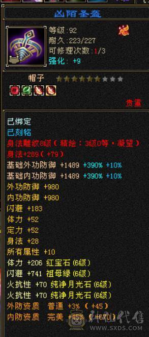 『晴天推荐』满6 冰火玄毒四修 双排火炕 884火炕 满8雕文 性价比高 