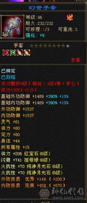 『晴天推荐』满6 冰火玄毒四修 双排火炕 884火炕 满8雕文 性价比高 