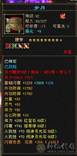 『晴天推荐』满6 冰火玄毒四修 双排火炕 884火炕 满8雕文 性价比高 