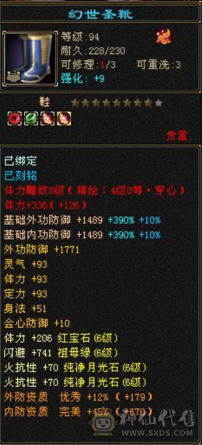 『晴天推荐』满6 冰火玄毒四修 双排火炕 884火炕 满8雕文 性价比高 