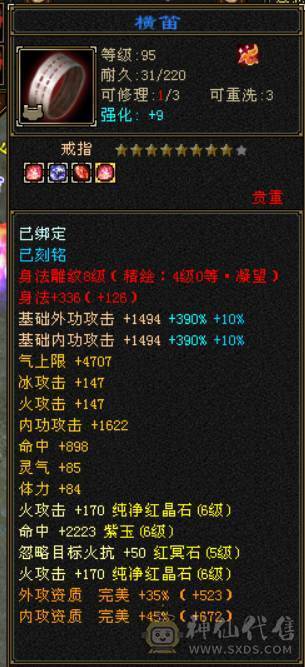 『晴天推荐』满6 冰火玄毒四修 双排火炕 884火炕 满8雕文 性价比高 