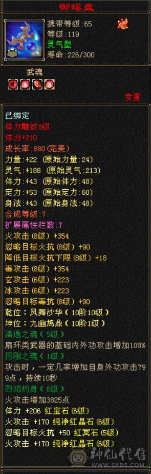 『晴天推荐』满6 冰火玄毒四修 双排火炕 884火炕 满8雕文 性价比高 