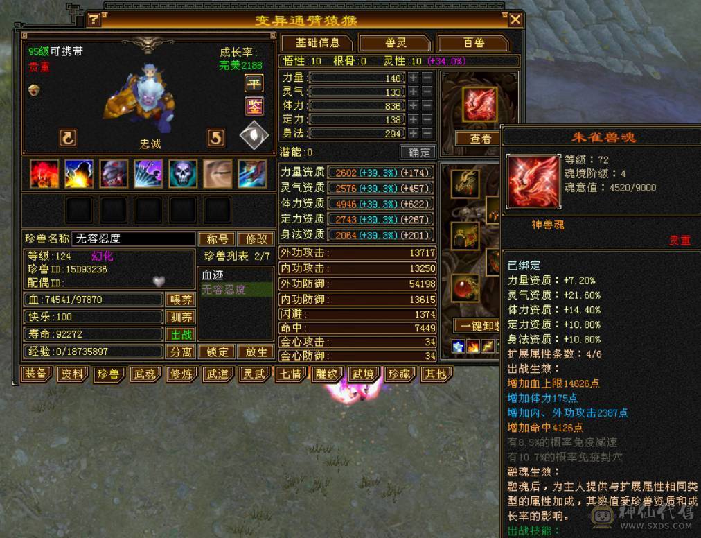 『晴天推荐』满6 冰火玄毒四修 双排火炕 884火炕 满8雕文 性价比高 