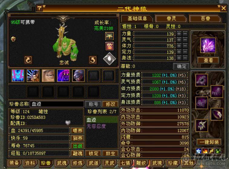 『晴天推荐』满6 冰火玄毒四修 双排火炕 884火炕 满8雕文 性价比高 