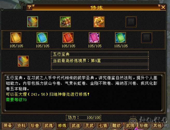 『晴天推荐』满6 冰火玄毒四修 双排火炕 884火炕 满8雕文 性价比高 