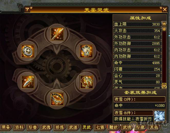 『晴天推荐』满6 冰火玄毒四修 双排火炕 884火炕 满8雕文 性价比高 