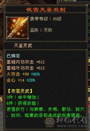 『晴天推荐』满6 冰火玄毒四修 双排火炕 884火炕 满8雕文 性价比高 