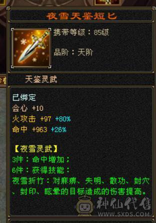 『晴天推荐』满6 冰火玄毒四修 双排火炕 884火炕 满8雕文 性价比高 