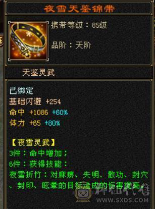 『晴天推荐』满6 冰火玄毒四修 双排火炕 884火炕 满8雕文 性价比高 