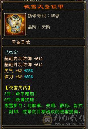 『晴天推荐』满6 冰火玄毒四修 双排火炕 884火炕 满8雕文 性价比高 