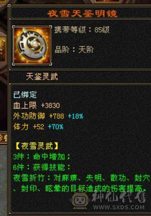 『晴天推荐』满6 冰火玄毒四修 双排火炕 884火炕 满8雕文 性价比高 