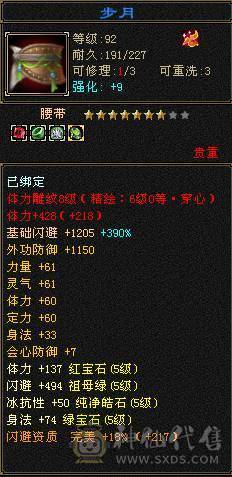 最低价出售暴力天山 带所以 细节自己看 喜欢就秒 别打电话