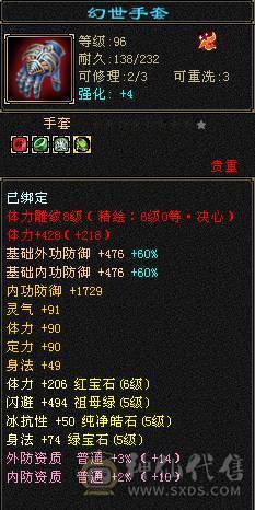 最低价出售暴力天山 带所以 细节自己看 喜欢就秒 别打电话