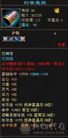 最低价出售暴力天山 带所以 细节自己看 喜欢就秒 别打电话