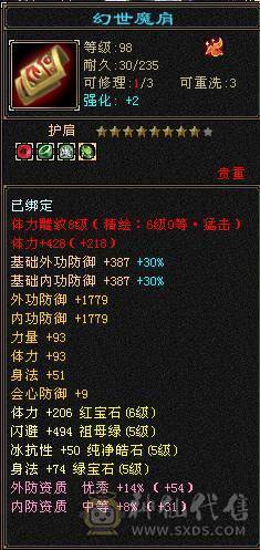 最低价出售暴力天山 带所以 细节自己看 喜欢就秒 别打电话