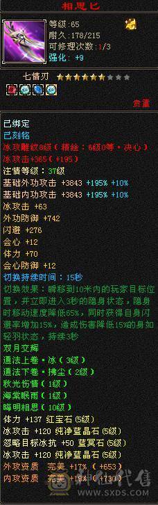 最低价出售暴力天山 带所以 细节自己看 喜欢就秒 别打电话