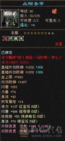 最低价出售暴力天山 带所以 细节自己看 喜欢就秒 别打电话