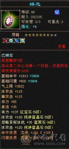 最低价出售暴力天山 带所以 细节自己看 喜欢就秒 别打电话