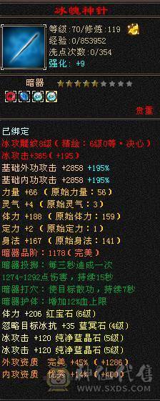 最低价出售暴力天山 带所以 细节自己看 喜欢就秒 别打电话