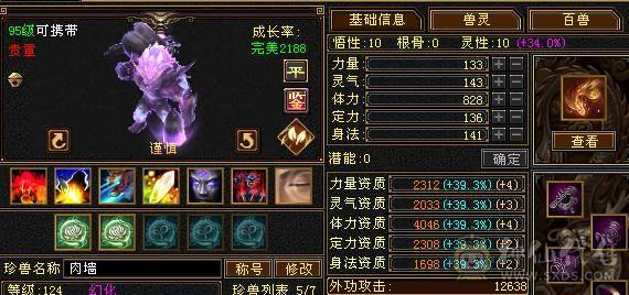 最低价出售暴力天山 带所以 细节自己看 喜欢就秒 别打电话