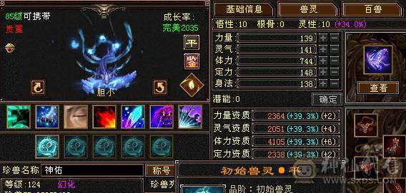 最低价出售暴力天山 带所以 细节自己看 喜欢就秒 别打电话