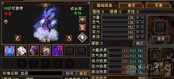 最低价出售暴力天山 带所以 细节自己看 喜欢就秒 别打电话