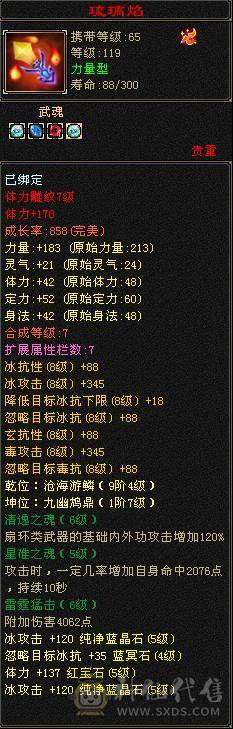 最低价出售暴力天山 带所以 细节自己看 喜欢就秒 别打电话