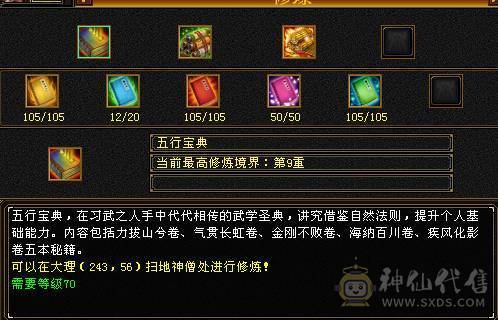 最低价出售暴力天山 带所以 细节自己看 喜欢就秒 别打电话