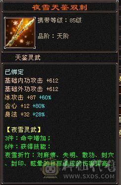 最低价出售暴力天山 带所以 细节自己看 喜欢就秒 别打电话