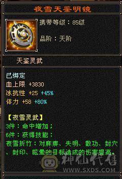 最低价出售暴力天山 带所以 细节自己看 喜欢就秒 别打电话