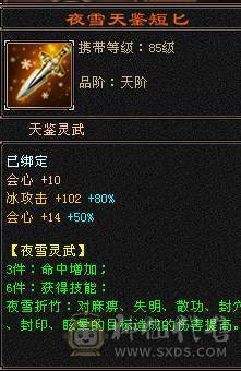 最低价出售暴力天山 带所以 细节自己看 喜欢就秒 别打电话