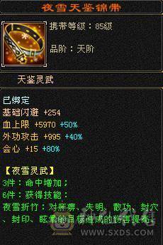 最低价出售暴力天山 带所以 细节自己看 喜欢就秒 别打电话