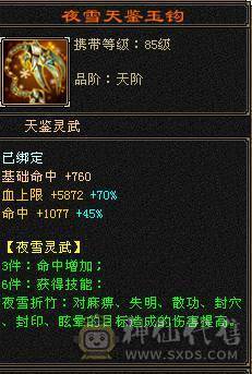 最低价出售暴力天山 带所以 细节自己看 喜欢就秒 别打电话