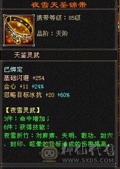 最低价出售暴力天山 带所以 细节自己看 喜欢就秒 别打电话