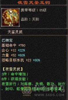 最低价出售暴力天山 带所以 细节自己看 喜欢就秒 别打电话