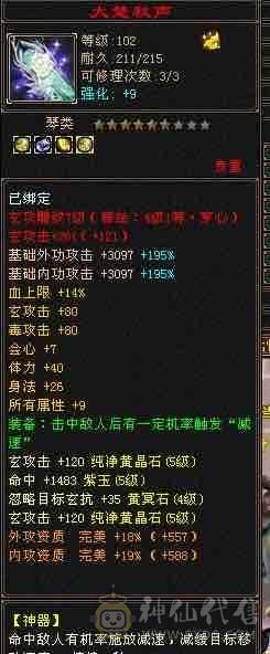 副本滴神 细节号437会心 3个双10 带7套永久时装