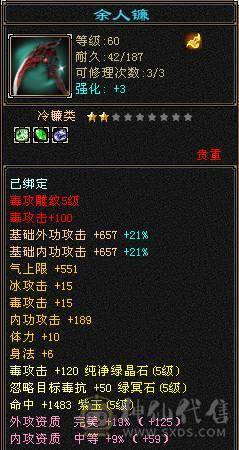 五减抗恶人谷，就是一顿削，命闪也是五级，雕文满了，时装坐骑帅气，伤害高