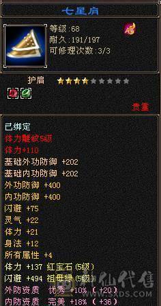 五减抗恶人谷，就是一顿削，命闪也是五级，雕文满了，时装坐骑帅气，伤害高