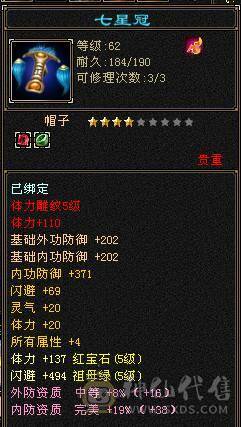 五减抗恶人谷，就是一顿削，命闪也是五级，雕文满了，时装坐骑帅气，伤害高