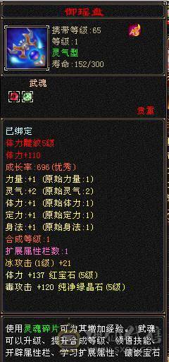 五减抗恶人谷，就是一顿削，命闪也是五级，雕文满了，时装坐骑帅气，伤害高