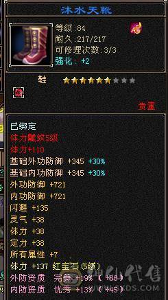 五减抗恶人谷，就是一顿削，命闪也是五级，雕文满了，时装坐骑帅气，伤害高