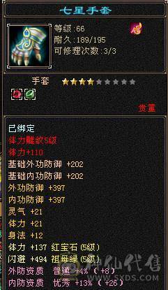 五减抗恶人谷，就是一顿削，命闪也是五级，雕文满了，时装坐骑帅气，伤害高