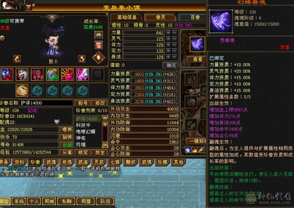 四修精品少林出售