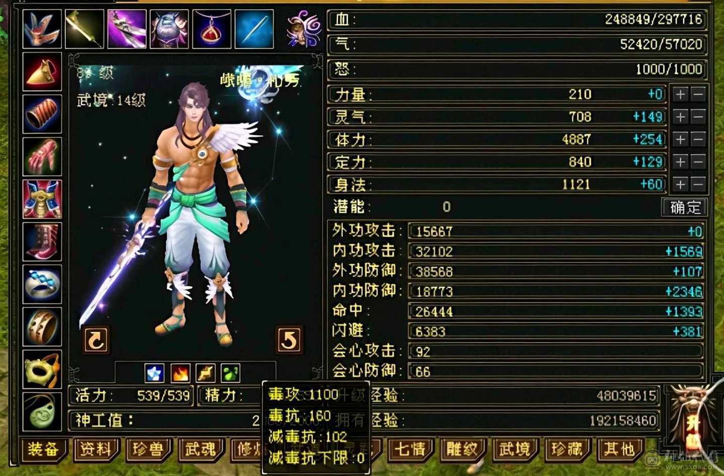 极品打手冰毒双修卡级峨眉，可攻可守，看上直接拿走退游出